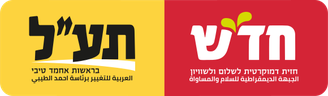חד״ש-תע״ל